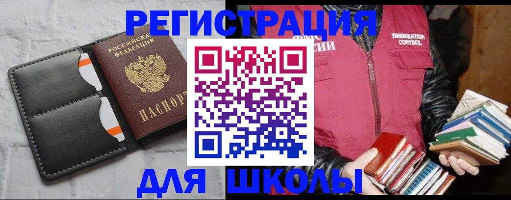 регистрация для дет. сада в Алтае